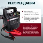 Пусковое устройство 12/24В, 44 000 мАч, мин. 12v1100A/24v500A макс. 12v2400A/24v1100A iCartool IC-CBL36