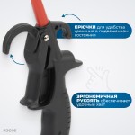 Пистолет обдувочный R3092