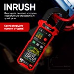 Токовые клещи постоянного/переменного тока 600A c режимом смарт iCartool IC-M207D