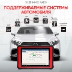 Многофункциональный диагностический сканер Launch X431 IMMO PADV LNC-085