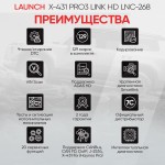 Многофункциональный диагностический сканер Launch X-431 PRO3 LINK HD LNC-268