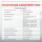 Комплект аксессуаров для осциллографа Launch Scope box O2-1 и O2-2 LNC-081