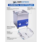 Ультразвуковая ванна с механическим таймером и подогревом, 2л ОДА Сервис ODA-MH20