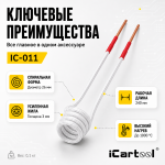 Усиленный спиральный индуктор (нагреватель) длина 240 мм. диаметр 26 мм. толщина жилы 3 мм. iCartool IC-011