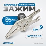 Зажим сварочный утконос 9 OPTIMUS 11009