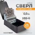 Набор сверл по металлу HSS-G 1-13 мм, шаг 0,5 мм, 25 предметов WDK-DG25