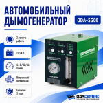 Дымогенератор автомобильный, 2 режима работы, встроенный насос, электронная регулировка мощности, 12/24 В ОДА Сервис ODA-SG08