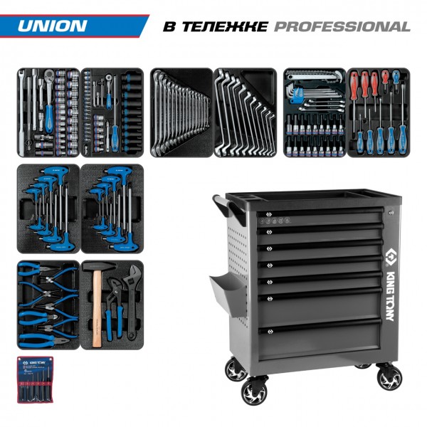 Набор инструментов 173 предмета, UNION, в серой тележке KING TONY 9G38-000MRG