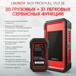 Диагностический сканер для легковых и грузовых автомобилей Launch X431 PRO3 Full v5.0 SE LNC-099