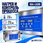Ультразвуковая ванна с цифровым управлением, функциями подогрева и дегазации, 30 л ОДА Сервис ODA-LD280