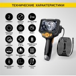 Видеоэндоскоп промышленный, 4.3, 1Мп, 2 камеры, 1280х720, 3м, 5.5 мм сменный зонд iCartool IC-V112A-3