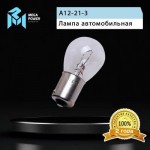 Автолампа P21W (BA15s) STANDART 12V MEGAPOWER /10/50 M-37033053