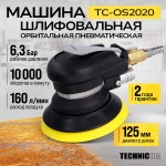 Орбитальная пневматическая шлифовальная машина Technicom , 6,3 Бар, 113 л/мин, 10000 об/мин, диск 125мм TC-OS2020