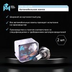 Автолампа H7 (70) PX26d STANDART (бокс, 2шт) 24V MEGAPOWER /1/10 M-37033036