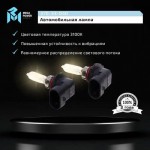 Автолампа HB3/9005 (65) P20d STANDART (бокс, 2шт) 12V MEGAPOWER /1/10 M-37033040