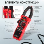 Токовые клещи постоянного/переменного тока 1000A iCartool IC-M210D