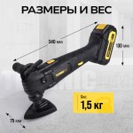Реноватор аккумуляторный TECHNICOM , 20В, 2Ач, 5000-20000 кол/мин, 6 скоростей, 3° угол колебания TC-CM620