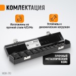Набор ударных головок 1/2 10 предметов, 10-27 мм WDK-710