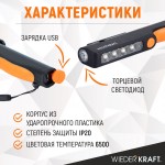 Светодиодный аккумуляторный фонарь-ручка, 180 Лм WDK-1054004