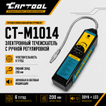 Электронный течеискатель с ручной регулировкой Car-Tool CT-M1014