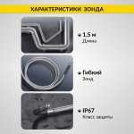Видеоэндоскоп управляемый, экран 4.5, 1Мп, 1280х720, 1.5м, 4мм зонд, всесторонняя артикуляция iCartool IC-VC154AW