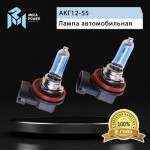 Автолампа H11 (55) PGJ19-2 BLUE WHITE 4300K  (бокс, 2шт) 12V MEGAPOWER /1/10 M-37033008