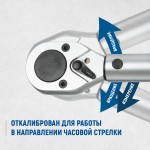 Динамометрический ключ 28-210 Нм, приводной квадрат 1/2 OPT-28210