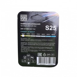 Автолампа P21/5W (BAY15d) STANDART (блистер, 2шт) 24V MEGAPOWER /1/10