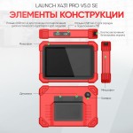 Диагностический мультимарочный сканер Launch X431 PRO v5.0 SE LNC-117