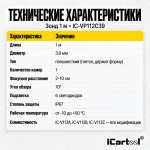 Зонд для видеоэндоскопов iCartool V112A, V112B, V112C, 1 камера, 3,9 мм, 1 м IC-VP112C39