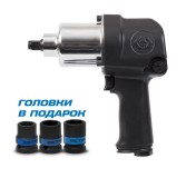 Гайковерт пневматический ударный 1/2, 881 Нм, в комплекте 3 торцевые головки KING TONY P33411-050B