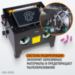 Камера пескоструйная 90 л настольная WDK-82090