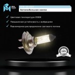 Автолампа H7 (70) PX26d STANDART 24V MEGAPOWER /1/10/100 M-37033033