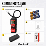 Газоанализатор для поиска утечек горючих газов, 0–9999 ppm, зонд 40 см iCartool IC-M101B