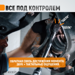 Динамометрический ключ 5-25 Нм, реверсивная трещотка с приводным квадратом 1/4 WDK-NS05025