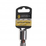 Удлинитель  1/2" DR 75мм (с держателем) ЭВРИКА 1/128 ER-91909H