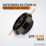 Конус 124-172 мм для балансировочного станка, двухсторонний WDK-A6009036