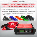 Программируемое зарядное устройство Launch PFP-150 LNC-239