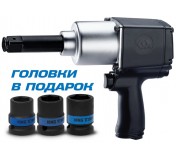 Гайковерт пневматический ударный 3/4, 1085 Нм, удлиненный, в комплекте 3 торцевые головки KING TONY P33622-075B