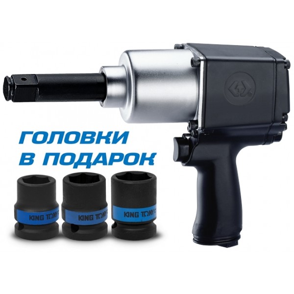 Гайковерт пневматический ударный 3/4, 1085 Нм, удлиненный, в комплекте 3 торцевые головки KING TONY P33622-075B