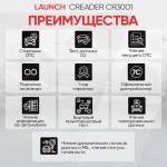 Портативный автосканер Launch Creader CR3001 LNC-086