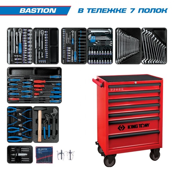 Набор инструментов BASTION в красной тележке, 204 предмета KING TONY 934-100MR