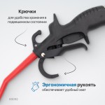 Пистолет обдувочный R3092