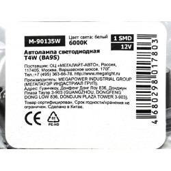 Автолампа T4W (BA9s) 1 SMD 7080 WHITE 6000K 60лм   12V MEGAPOWER /10 /100