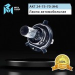Автолампа H4 (75/70) P43t-38 STANDART (бокс, 2шт) 24V MEGAPOWER /1/10 M-37033026