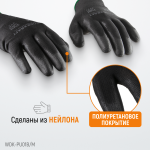 Перчатки черные защитные эластичные из нейлона с покрытием, 1 пара, размер M WDK-PU01B/M
