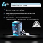 Автолампа H7 (55) PX26d STANDART 12V MEGAPOWER /1/10/100 M-37033027