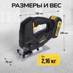 Лобзик аккумуляторный TECHNICOM , 20В 2Ач, 0-2400 ход/мин, LED подсветка, 45° угол распила, 3 режима маятникового хода TC-CJ520