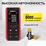 Лазерный дальномер-угломер TECHNICOM TC-DAM60R