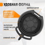 Емкость для слива отработанного масла, 8 л WDK-65260